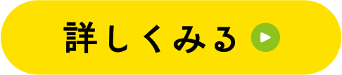 おもいでのとやま